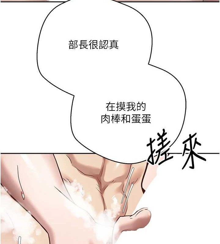 《幣轉人生》在线观看 第18话-有夫之妇熟练的爱抚 漫画图片49