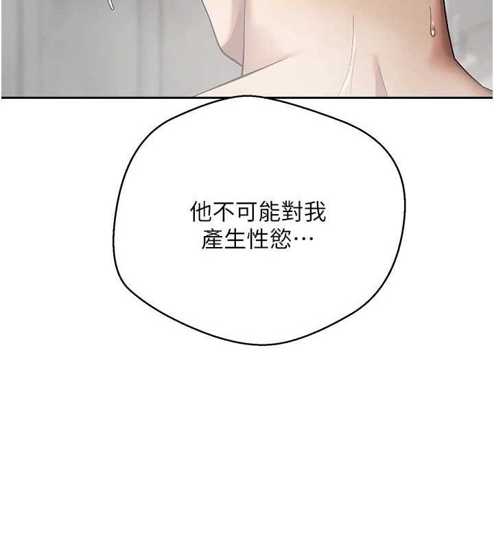 《幣轉人生》在线观看 第18话-有夫之妇熟练的爱抚 漫画图片23