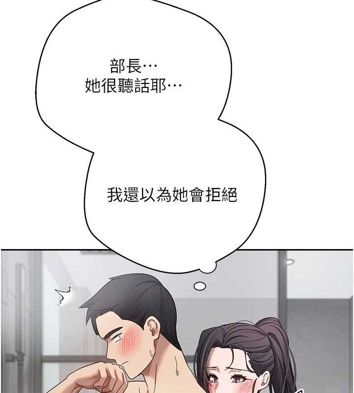 《幣轉人生》在线观看 第18话-有夫之妇熟练的爱抚 漫画图片32
