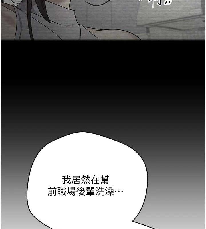 《幣轉人生》在线观看 第18话-有夫之妇熟练的爱抚 漫画图片17