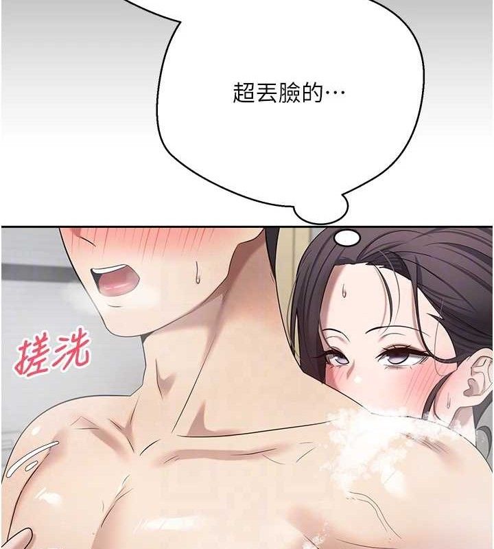 《幣轉人生》在线观看 第18话-有夫之妇熟练的爱抚 漫画图片18