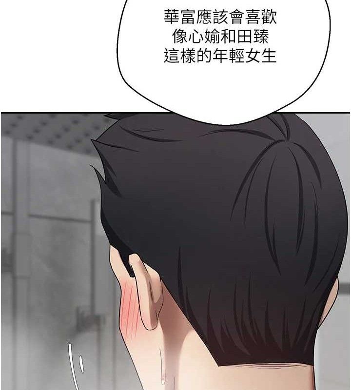 《幣轉人生》在线观看 第18话-有夫之妇熟练的爱抚 漫画图片22