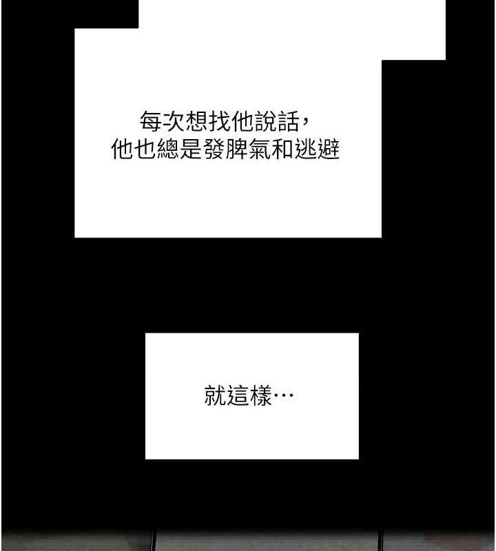 《幣轉人生》在线观看 第18话-有夫之妇熟练的爱抚 漫画图片14