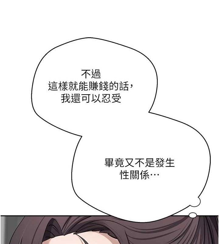 《幣轉人生》在线观看 第18话-有夫之妇熟练的爱抚 漫画图片20