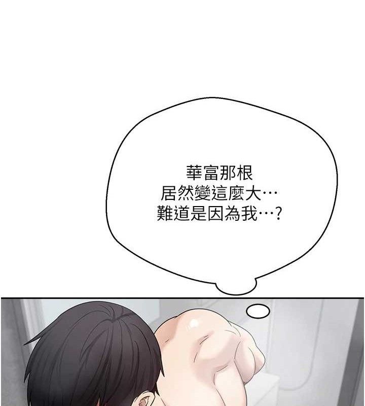 《幣轉人生》在线观看 第18话-有夫之妇熟练的爱抚 漫画图片28