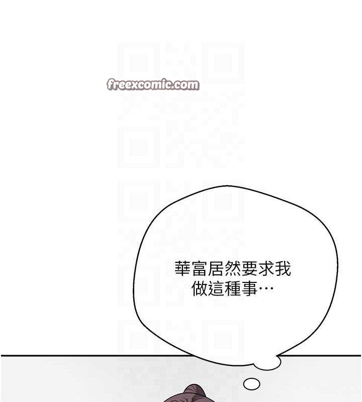 《幣轉人生》在线观看 第18话-有夫之妇熟练的爱抚 漫画图片90