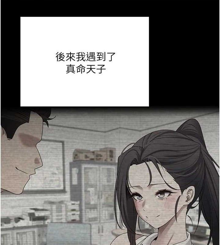 《幣轉人生》在线观看 第18话-有夫之妇熟练的爱抚 漫画图片7