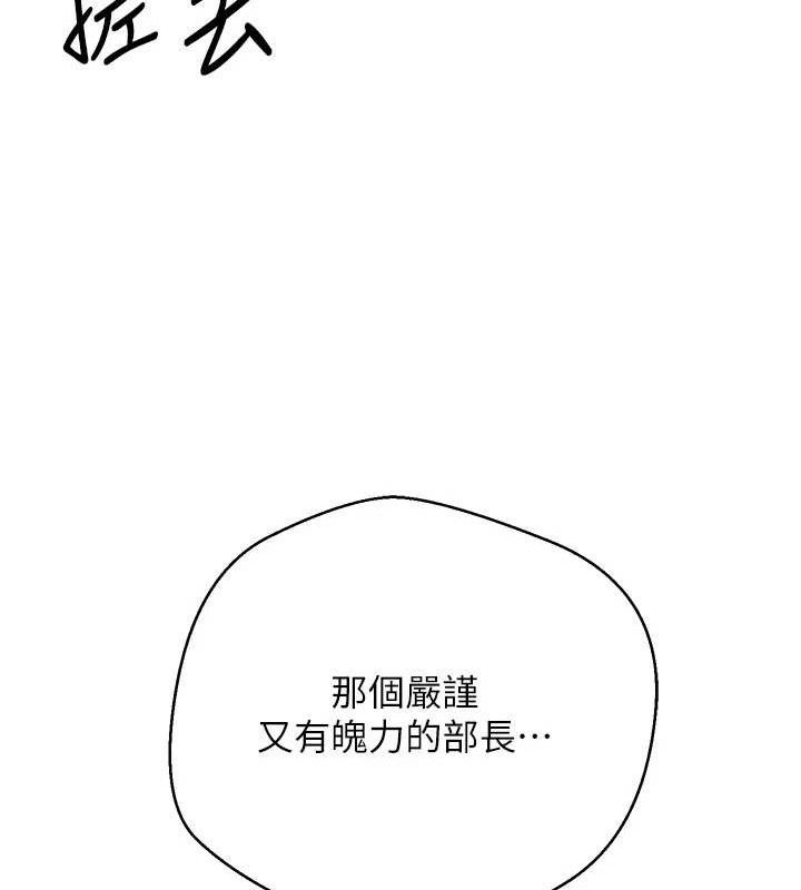 《幣轉人生》在线观看 第18话-有夫之妇熟练的爱抚 漫画图片51