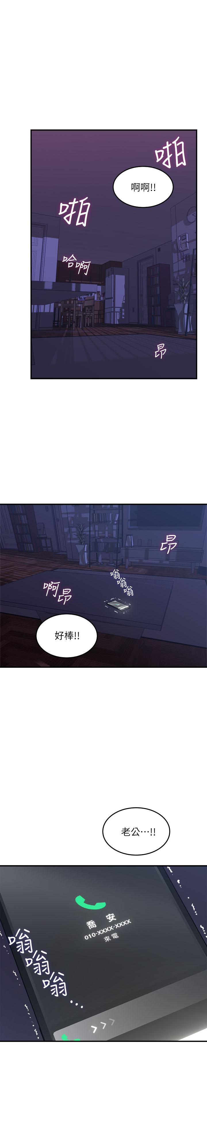 《鄰居人妻》在线观看 第27话-我想跟你生小孩 漫画图片42