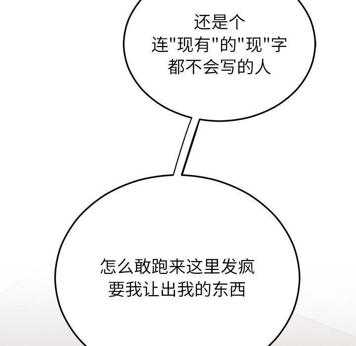 《婚姻束縛》在线观看 第29话 漫画图片138