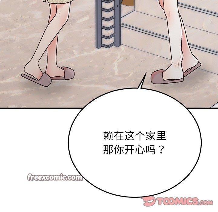 《婚姻束縛》在线观看 第29话 漫画图片28