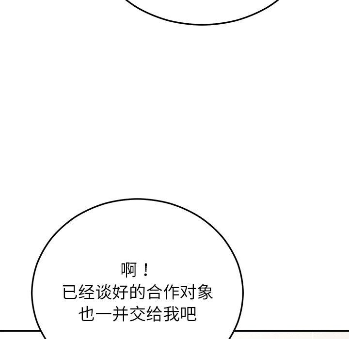 《婚姻束縛》在线观看 第29话 漫画图片118