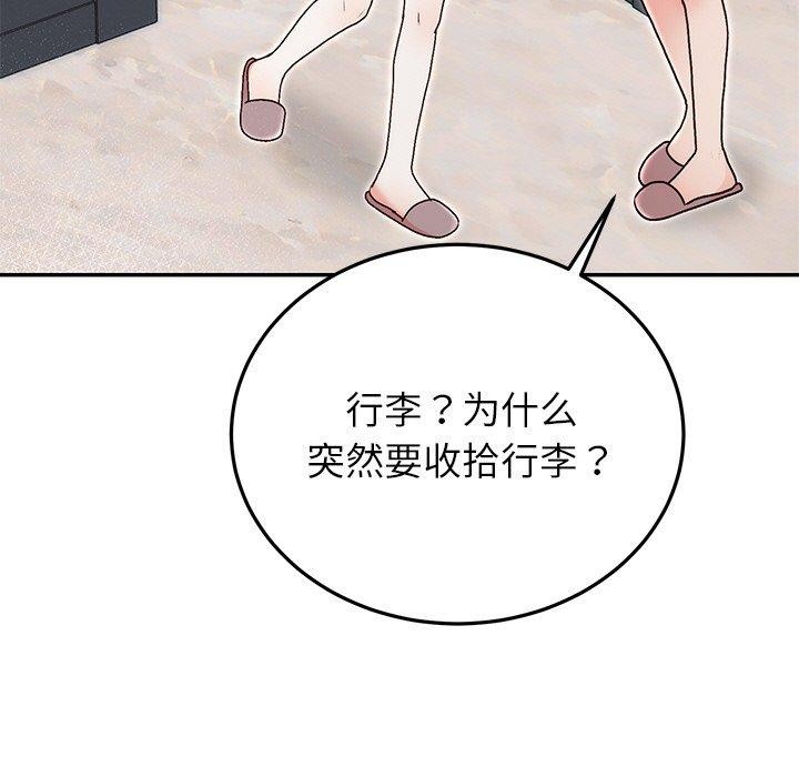 《婚姻束縛》在线观看 第29话 漫画图片5