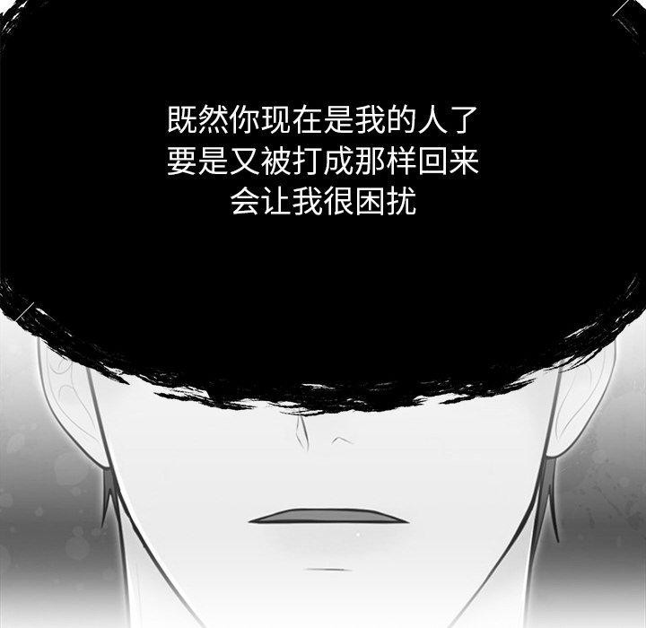 《婚姻束縛》在线观看 第29话 漫画图片81