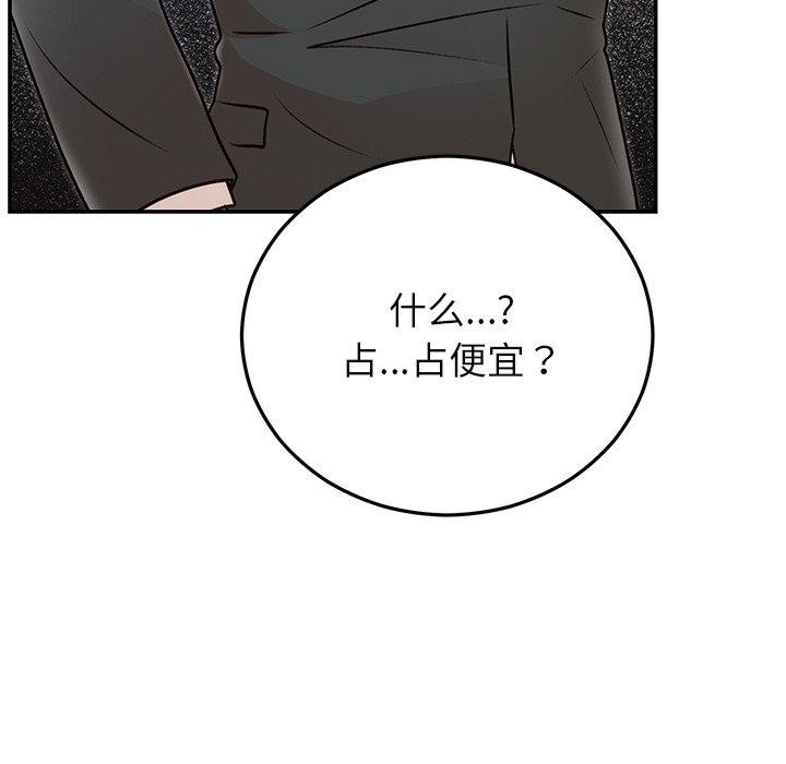 《婚姻束縛》在线观看 第29话 漫画图片132