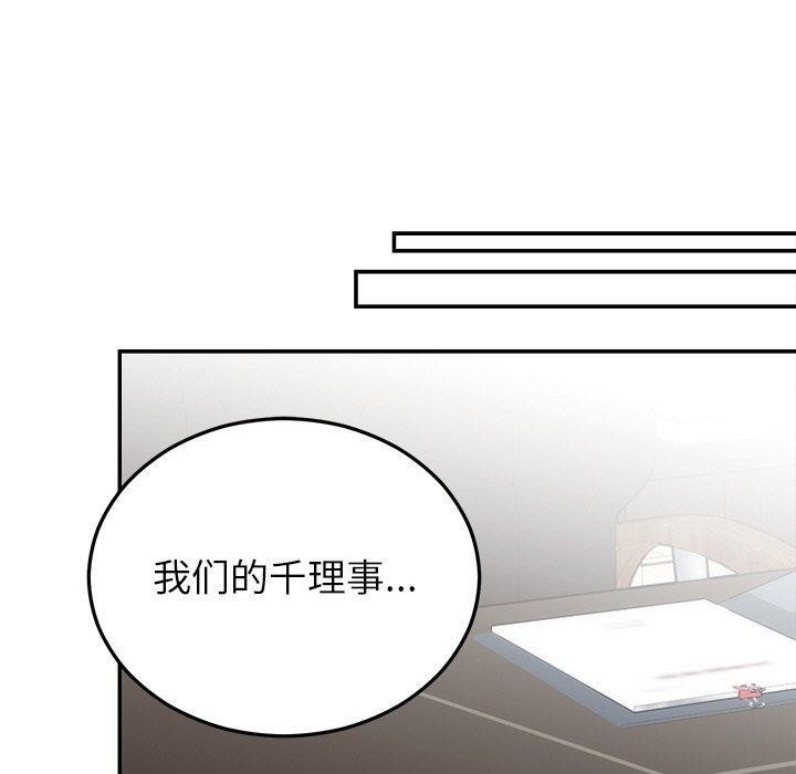 《婚姻束縛》在线观看 第29话 漫画图片110