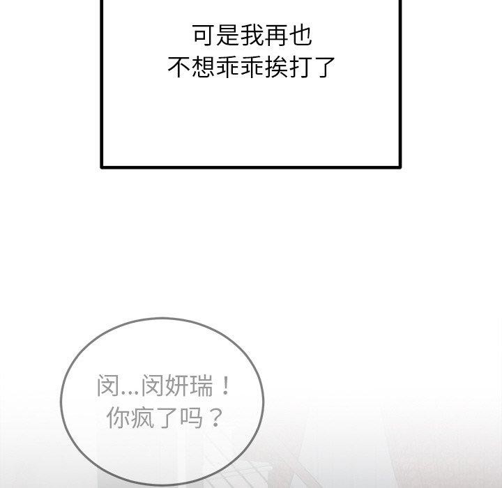 《婚姻束縛》在线观看 第29话 漫画图片78