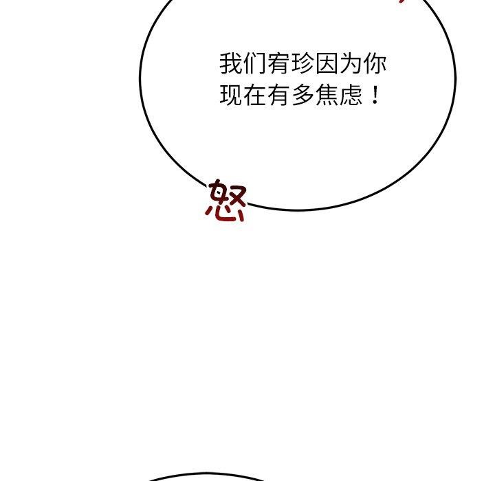 《婚姻束縛》在线观看 第29话 漫画图片23