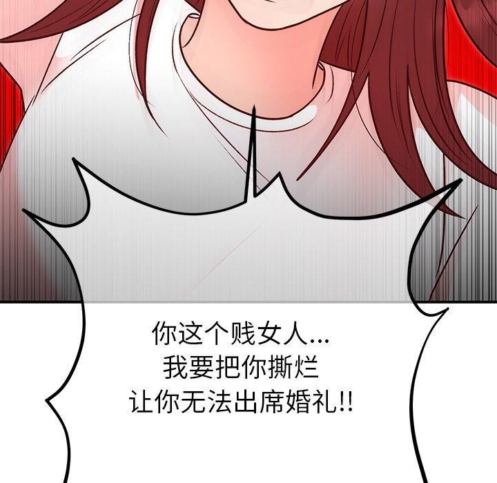《婚姻束縛》在线观看 第29话 漫画图片107