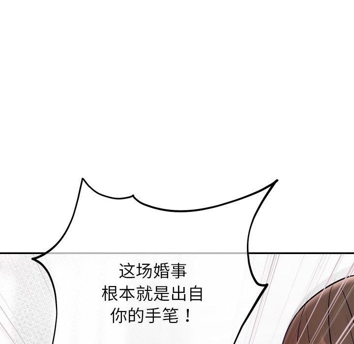 《婚姻束縛》在线观看 第29话 漫画图片15