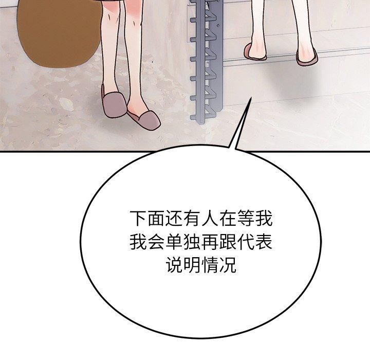 《婚姻束縛》在线观看 第29话 漫画图片12