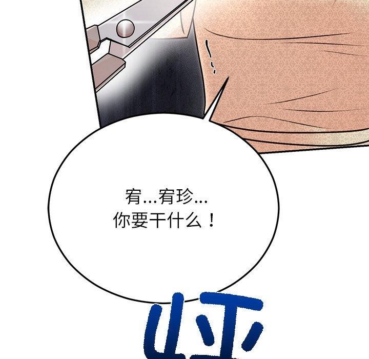 《婚姻束縛》在线观看 第29话 漫画图片101