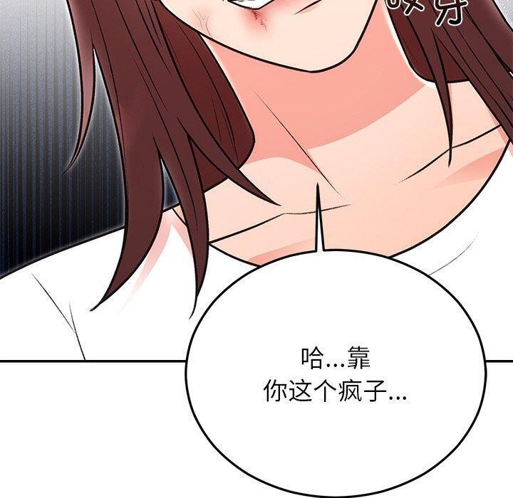 《婚姻束縛》在线观看 第29话 漫画图片90