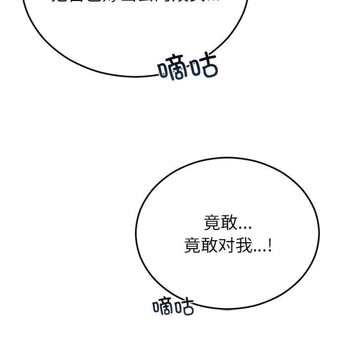 《婚姻束縛》在线观看 第29话 漫画图片93