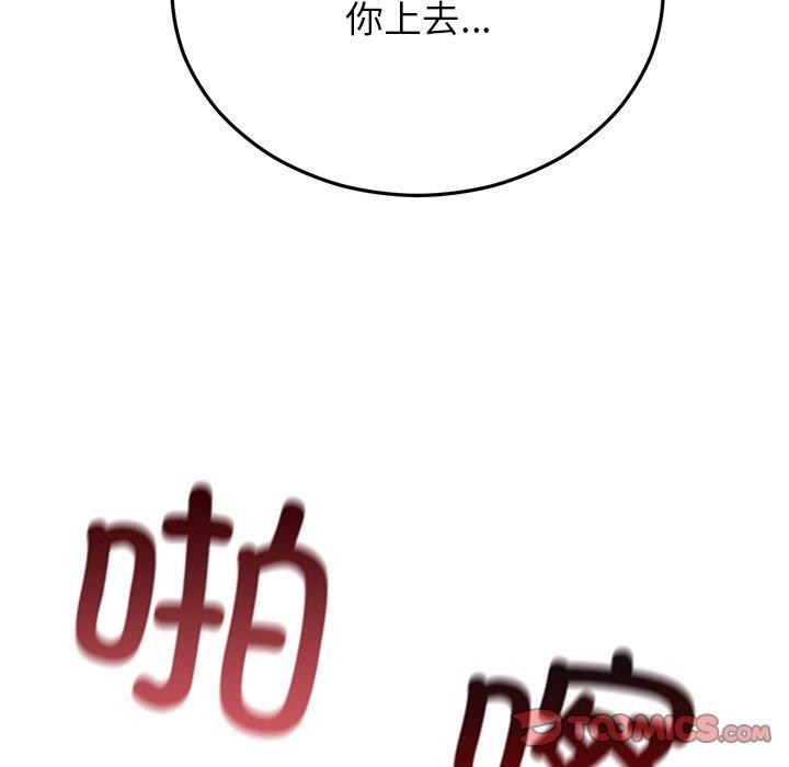 《婚姻束縛》在线观看 第29话 漫画图片52