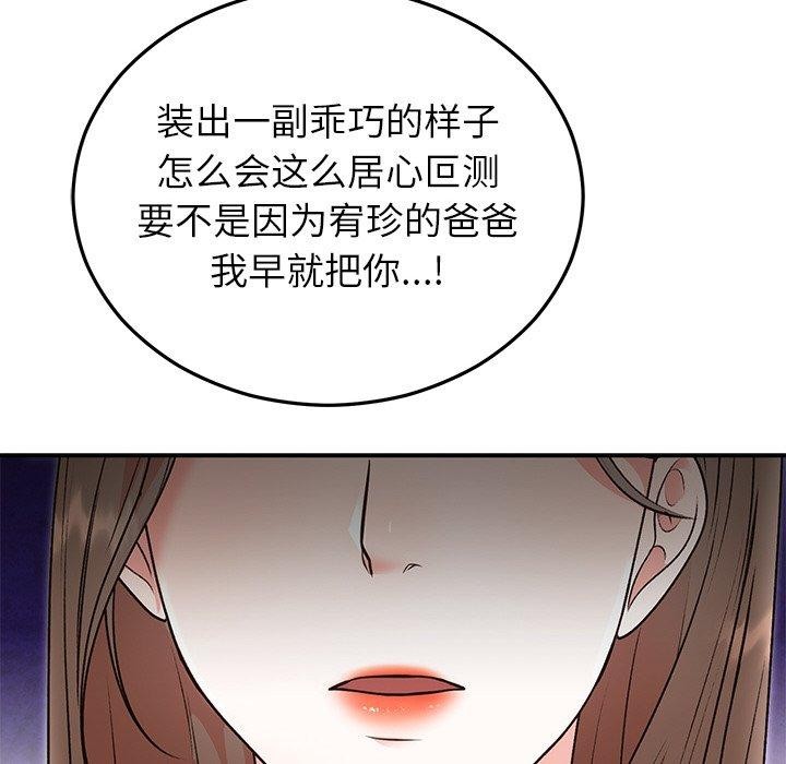 《婚姻束縛》在线观看 第29话 漫画图片24