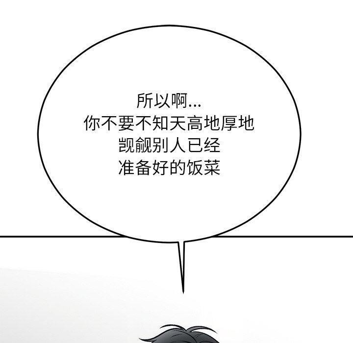 《婚姻束縛》在线观看 第29话 漫画图片170