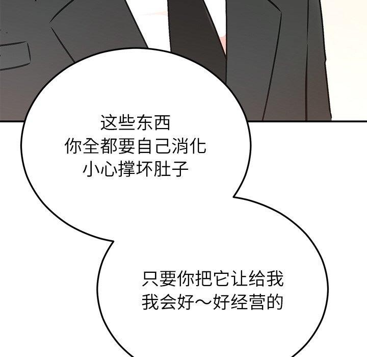 《婚姻束縛》在线观看 第29话 漫画图片117