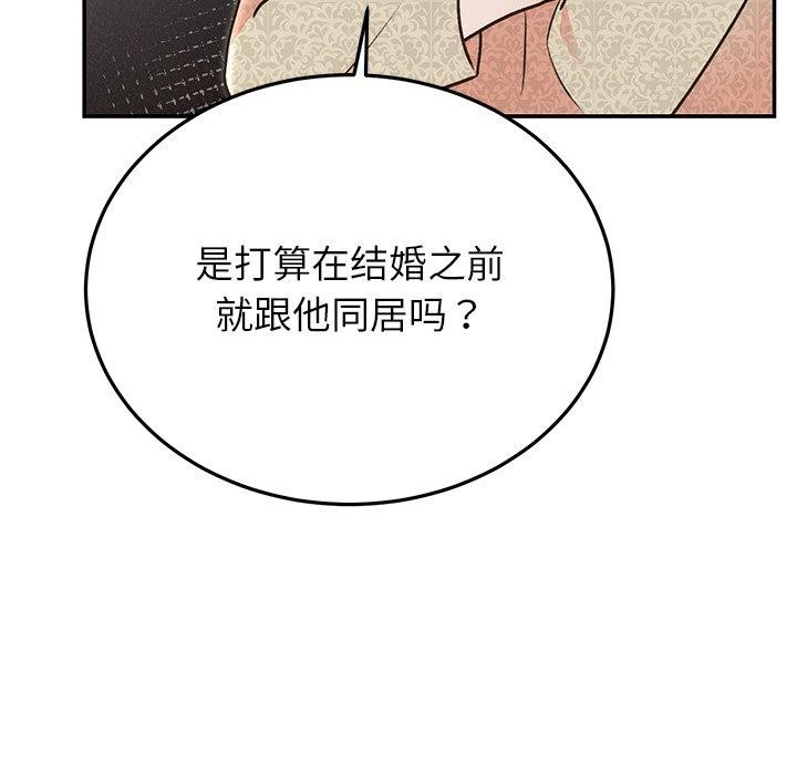 《婚姻束縛》在线观看 第29话 漫画图片9