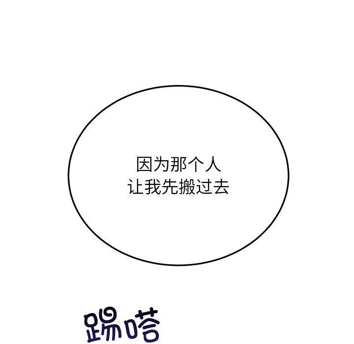 《婚姻束縛》在线观看 第29话 漫画图片6