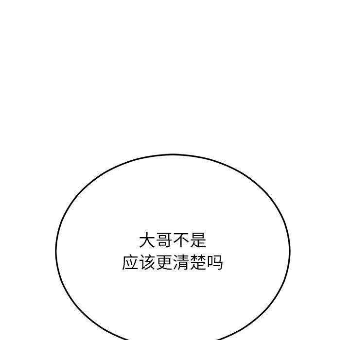 《婚姻束縛》在线观看 第29话 漫画图片193