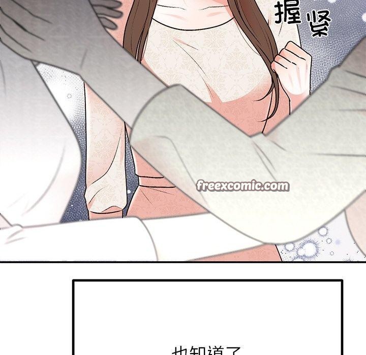 《婚姻束縛》在线观看 第29话 漫画图片84