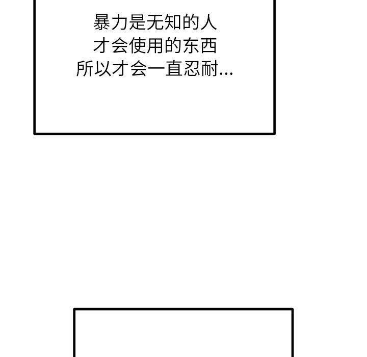 《婚姻束縛》在线观看 第29话 漫画图片77