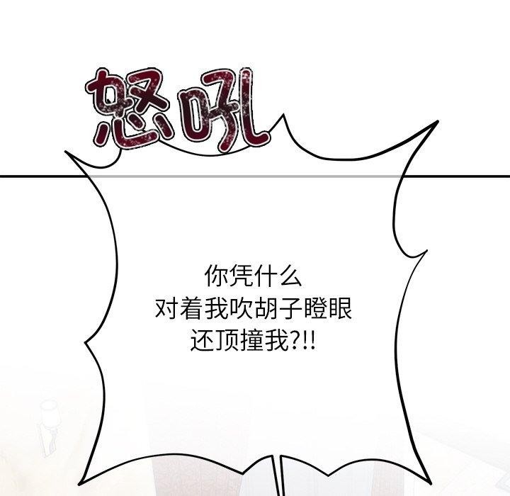 《婚姻束縛》在线观看 第29话 漫画图片45