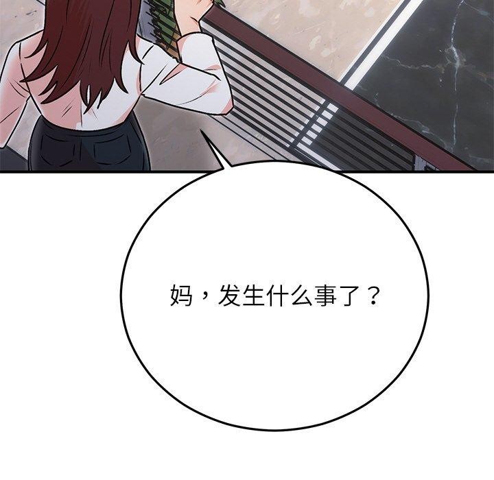 《婚姻束縛》在线观看 第29话 漫画图片47