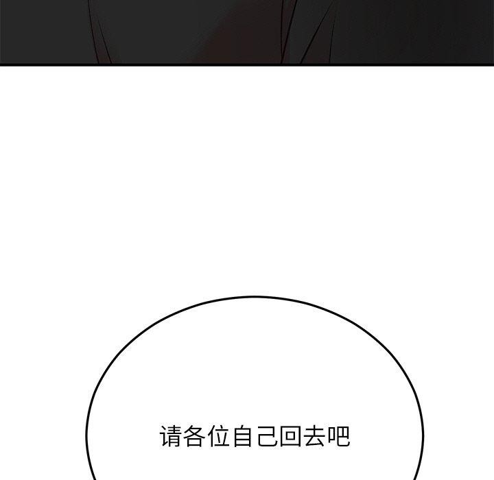 《婚姻束縛》在线观看 第29话 漫画图片201