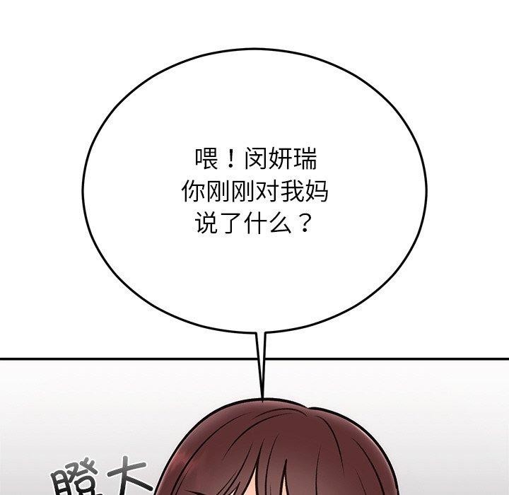 《婚姻束縛》在线观看 第29话 漫画图片55