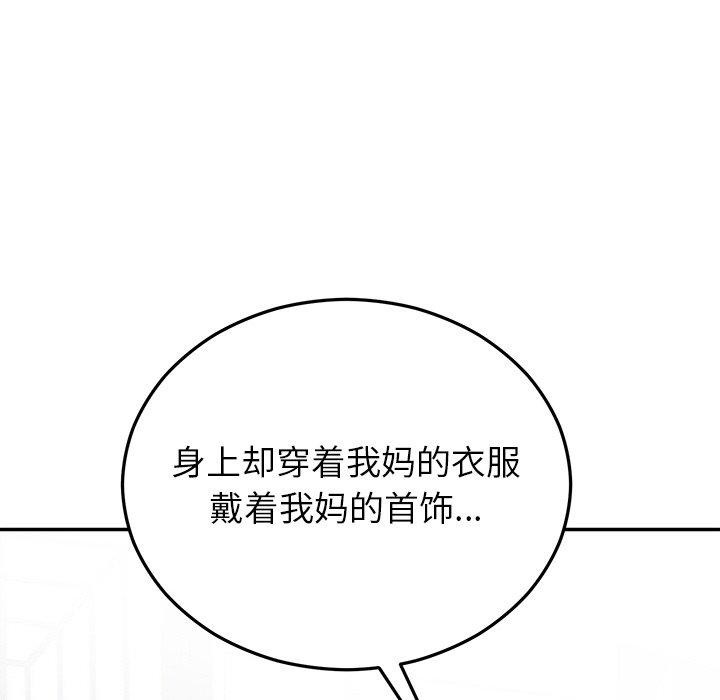 《婚姻束縛》在线观看 第29话 漫画图片26