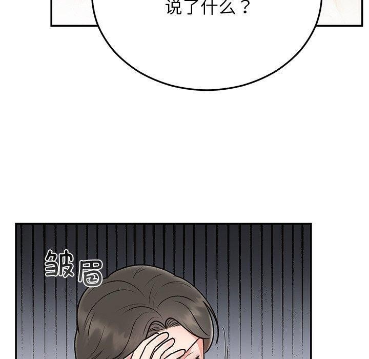 《婚姻束縛》在线观看 第29话 漫画图片50