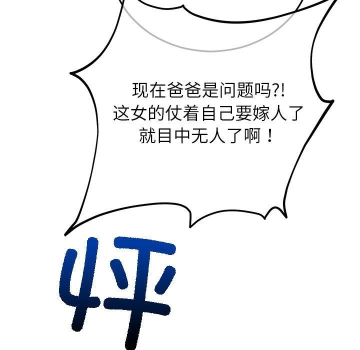 《婚姻束縛》在线观看 第29话 漫画图片104