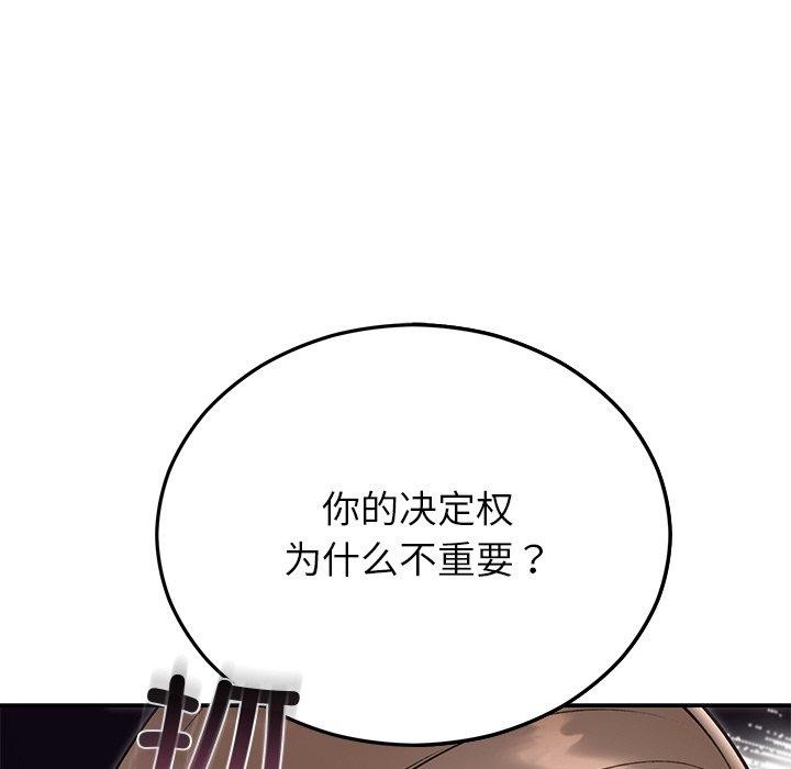 《婚姻束縛》在线观看 第29话 漫画图片13