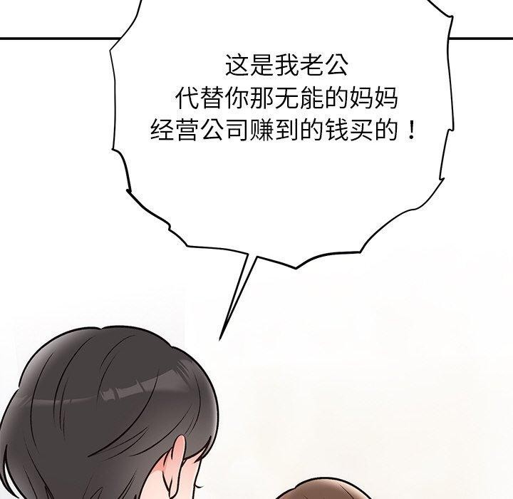 《婚姻束縛》在线观看 第29话 漫画图片41