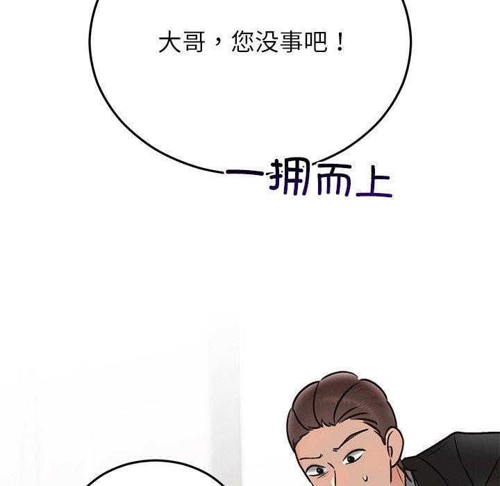 《婚姻束縛》在线观看 第29话 漫画图片174