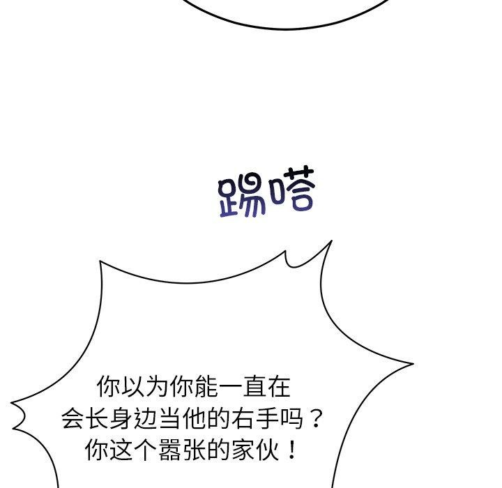 《婚姻束縛》在线观看 第29话 漫画图片177