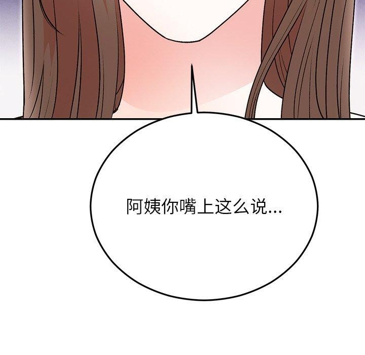 《婚姻束縛》在线观看 第29话 漫画图片25