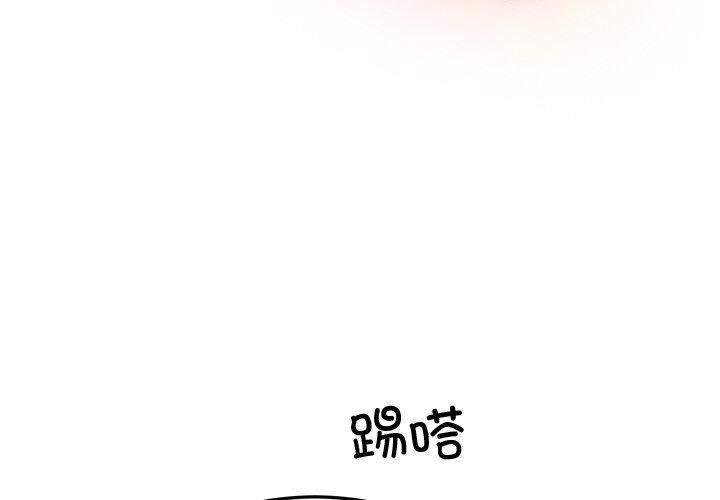 《婚姻束縛》在线观看 第29话 漫画图片2